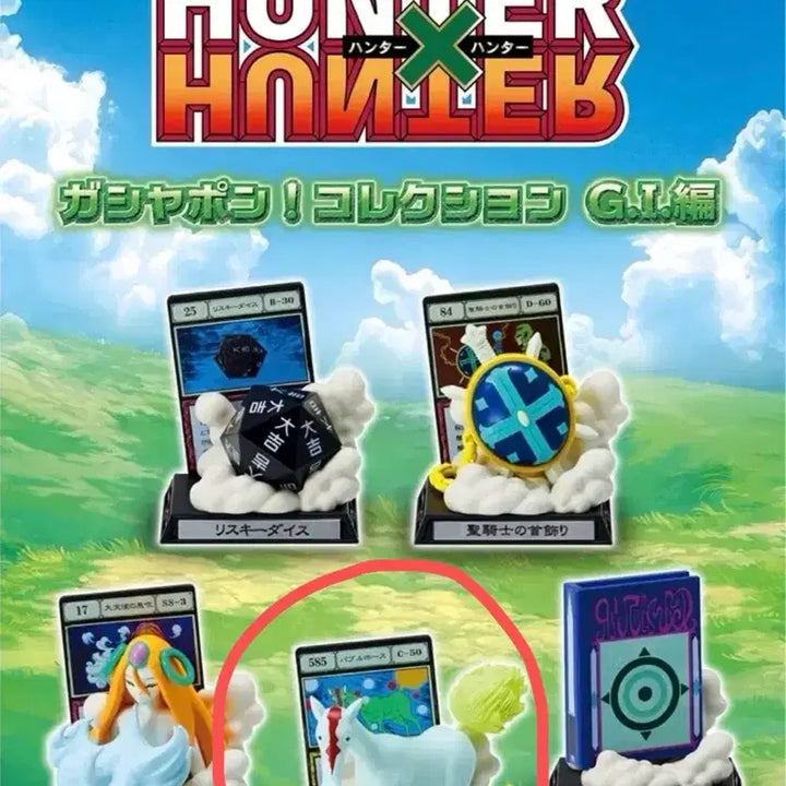 [BUNJANG] Hunter x Hunter Grid Island Gashapon Figure / (미개봉)헌터x헌터 헌터헌터 헌헌 그리드아일랜드 가챠 가샤폰 반다이