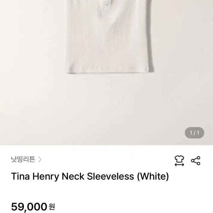 [SOLD OUT] 낫띵리튼 새상품) Tina Henry Neck Sleeveless