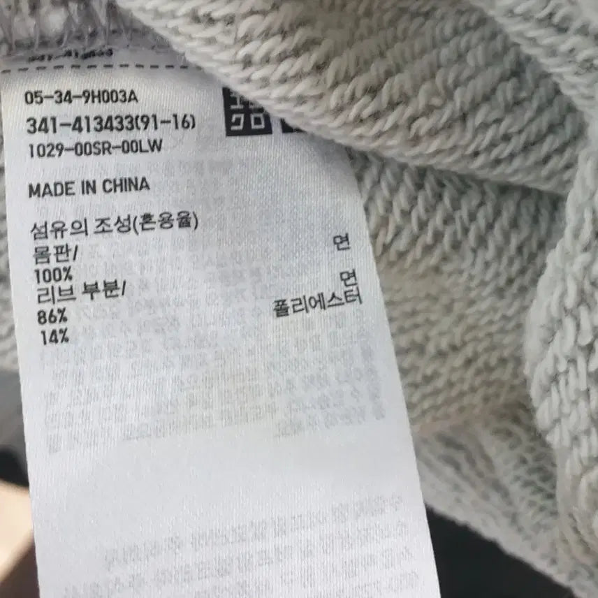 [BUNJANG] Uniqlo Men&