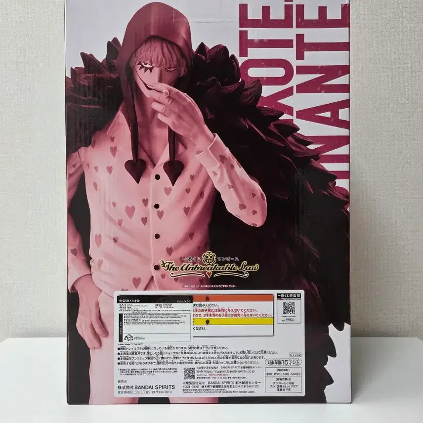 [BUNJANG] One Piece Ichiban Kuji Prize C Corazon Figure (Sealed) / (미개봉) 원피스 제일복권 C상 코라손