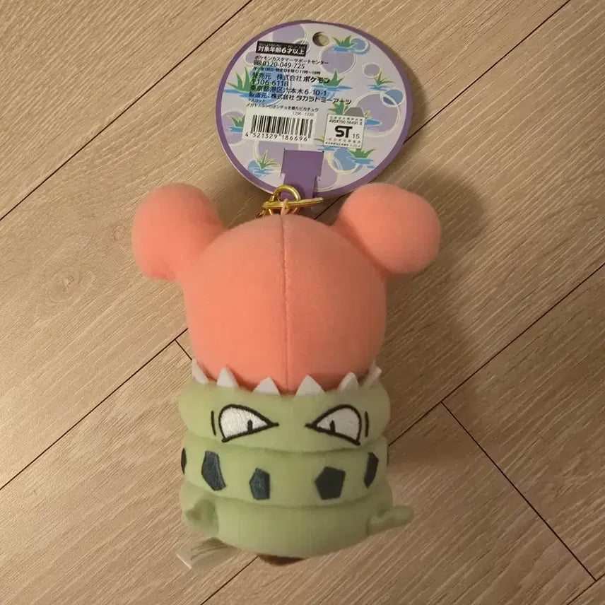 [BUNJANG] Shiny Golduck Pikachu Plush Keychain Pokemon Center Original / 야도란 피카츄 인형 키링 포켓몬센터 정품(택0