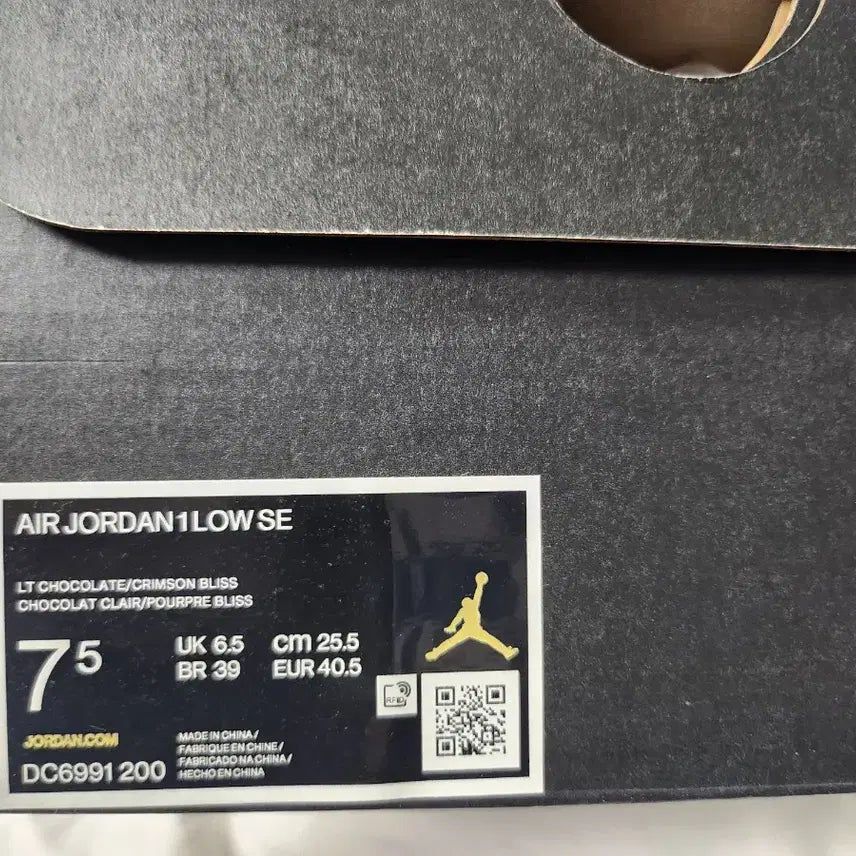 [BUNJANG] Nike Air Jordan 1 Low SE Chocolate Bliss Sneakers / 나이키 조던 1 로우 SE 초콜릿 블리스