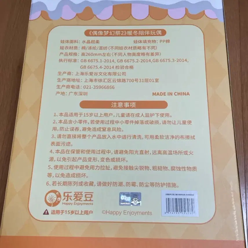 [SOLD OUT] 앙스타 중스타 에이치 겨울 사복누이