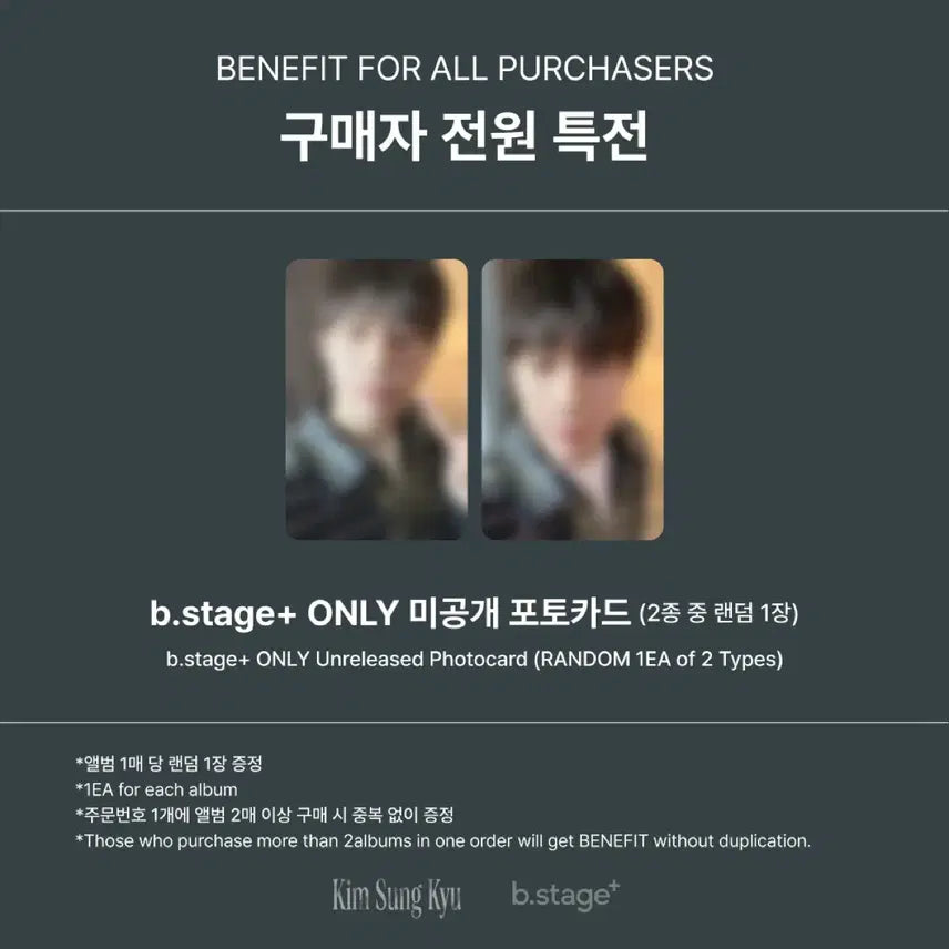 [BUNJANG] Infinite Sungkyu Bstage POB Photocard / 인피니트 성규 비스테이지 미공포