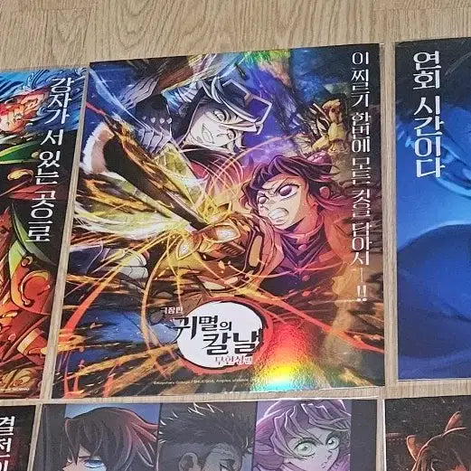 [SOLD OUT] 귀칼 귀멸의칼날 무한성 극장판 특전 포스터