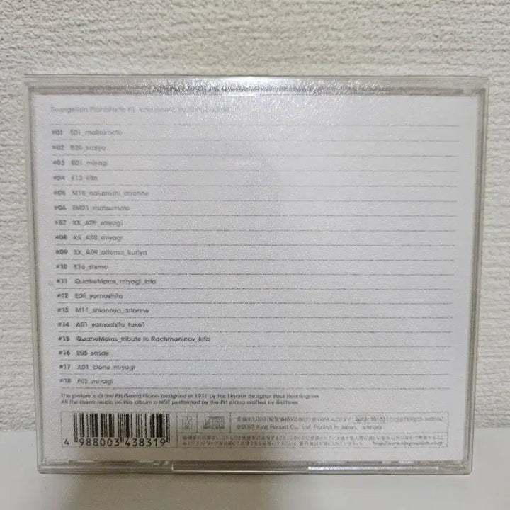 [SOLD OUT] 사가스시로 에반게리온 최초 피아노 어레인지 PianoForte 