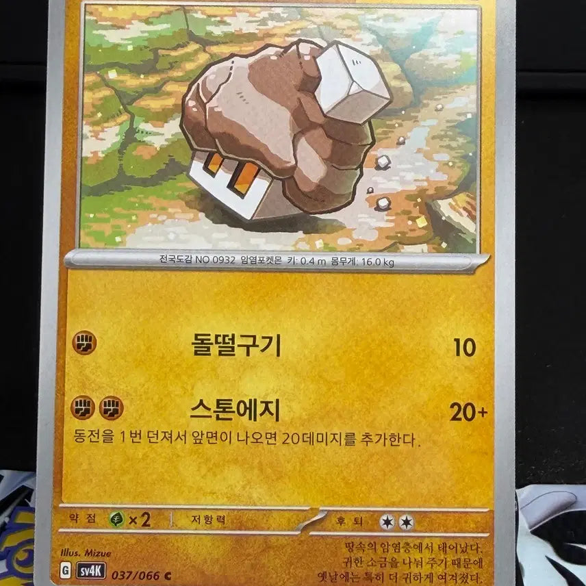 [BUNJANG] 베베솔트 일반 카드 A급 [200원] / 베베솔트 일반 카드 A급 [200원]