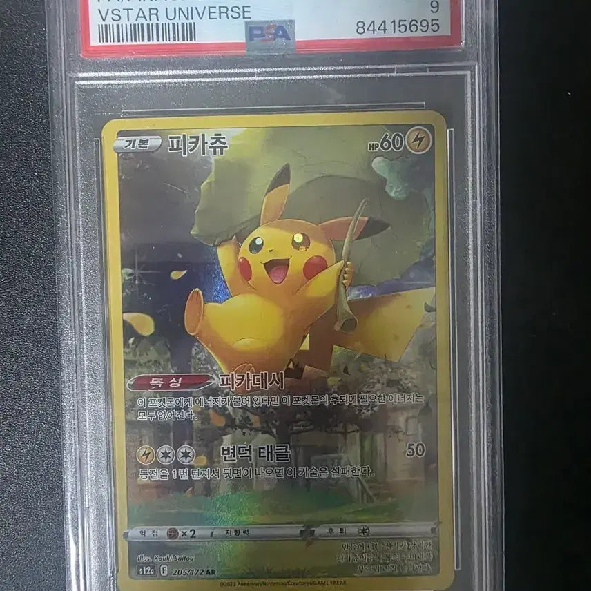 [BUNJANG] Pokemon VSTAR Universe Pikachu AR Card (PSA 9) / 포켓몬 VSTAR 유니버스 피카츄 AR 카드  ( PSA 9 )