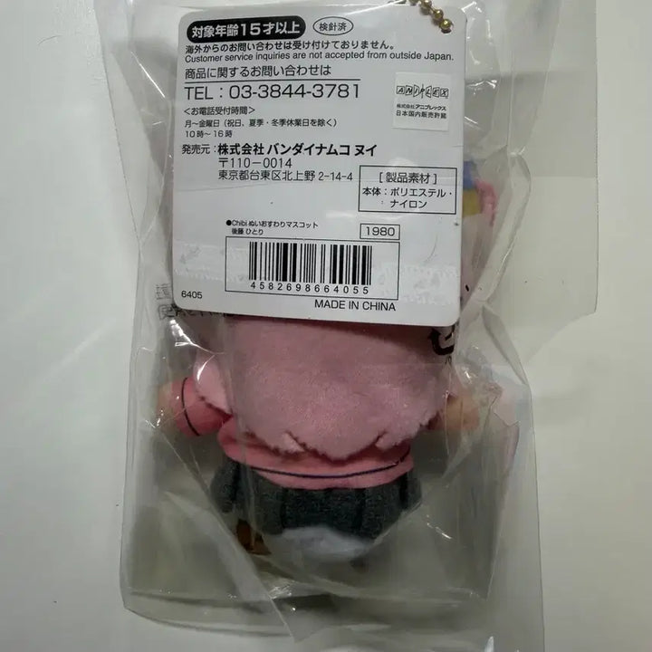 [BUNJANG] Bocchi the Rock Hitori Goto Doll / 봇치더락 고토 히토리 인형