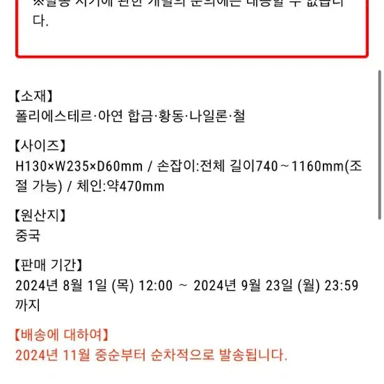 [BUNJANG] Stray Kids Japanese MD Bag / 스트레이키즈 일본MD 가방