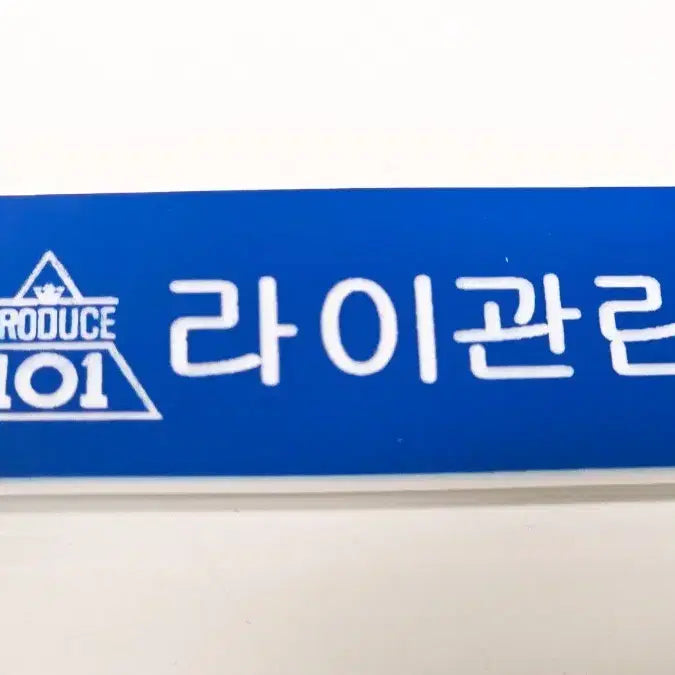 [BUNJANG] Produce 101 Lai Kuanlin Name Tag / 스타굿즈) 프로듀스101 라이관린 명찰