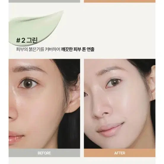 [SOLD OUT] 이니스프리 라이트 피팅 메이크업 베이스 그린 외 증정10개