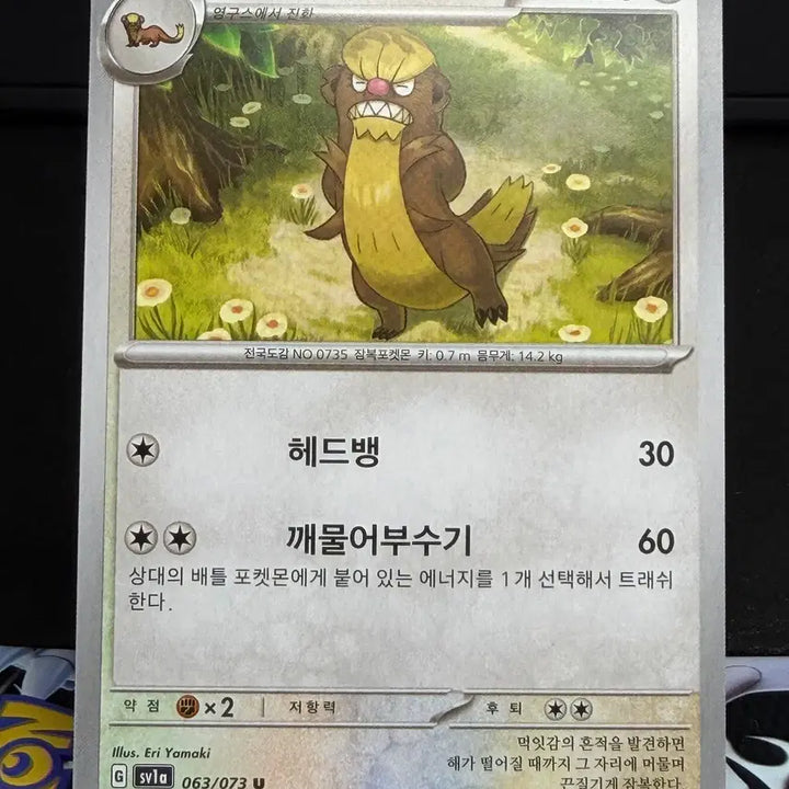 [BUNJANG] Hyungsa Guus General Card A-Grade / 형사구스 일반 카드 A급 [200원]