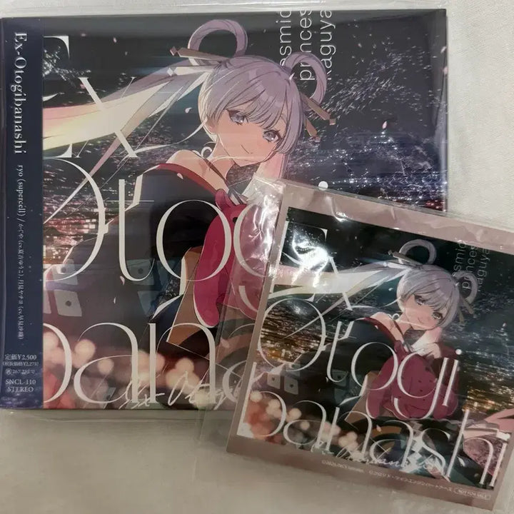 [SOLD OUT] 특전) 초카구야공주 가구야 ost cd Ex Otogibanashi 앨범