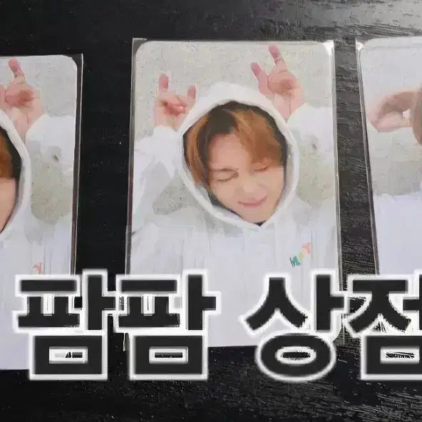 [SOLD OUT] 박지훈 미공포 팝니다