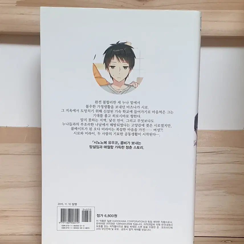 [BUNJANG] This Love and Its Future Vol. 1 / 이 사랑과 그 미래 1권