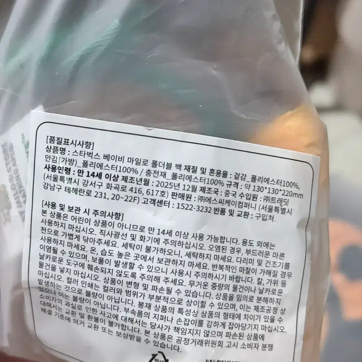 [BUNJANG] Starbucks BAPE Milo Doll Set / 스타벅스 베이프 마일로 세트