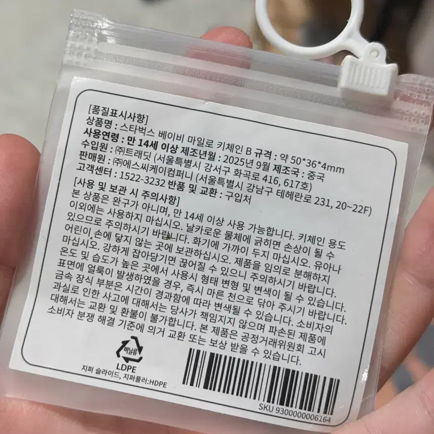 [BUNJANG] Starbucks BAPE Milo Doll Set / 스타벅스 베이프 마일로 세트