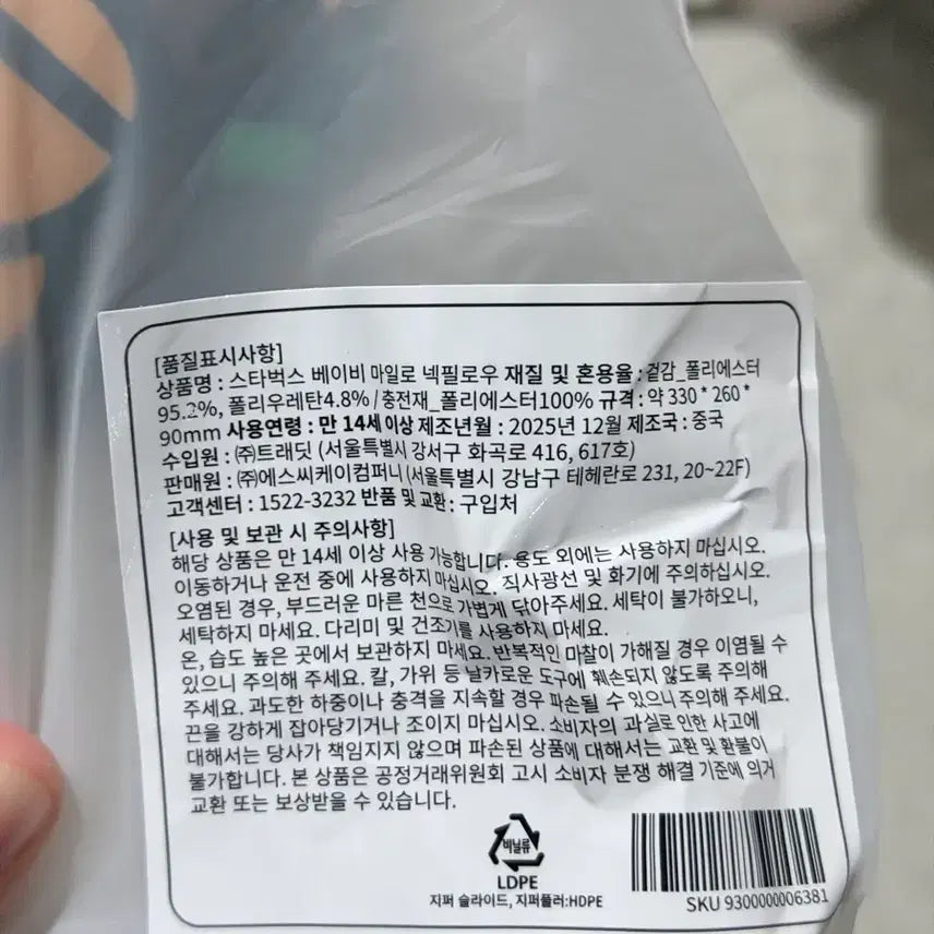 [BUNJANG] Starbucks BAPE Milo Doll Set / 스타벅스 베이프 마일로 세트