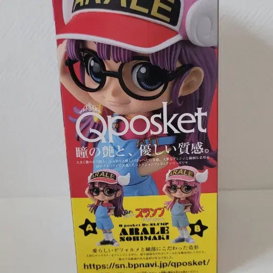 [BUNJANG] Banpresto Arale Norimaki (A Color) Figure / (큐포스켓) 닥터 슬럼프 아라레(A컬러)