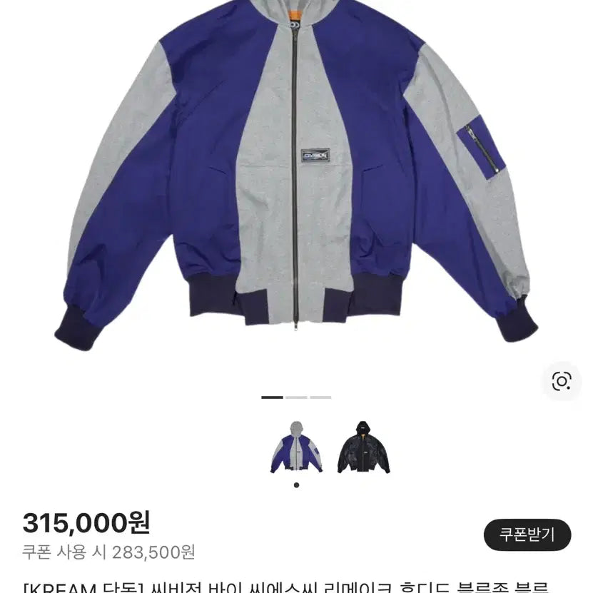 [BUNJANG] Csc Cvision Remake Hooded Blouson / [2] Csc 씨비전 바이 씨에스씨 리메이크 후디드 블루종 블루