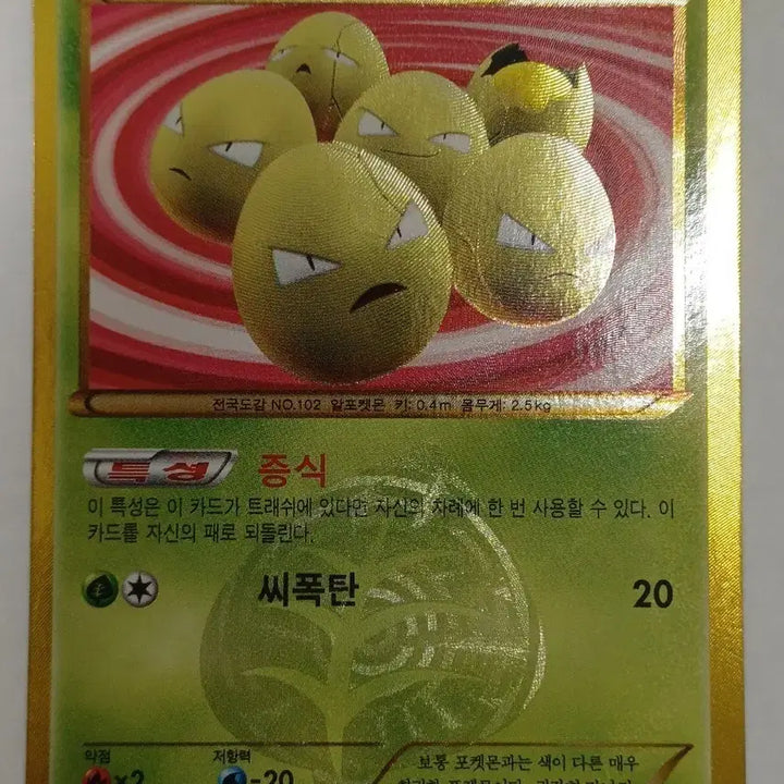 [SOLD OUT] 포켓몬카드 BW UR 아라리