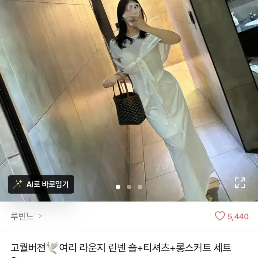 [BUNJANG] Rubinne Linen Long Skirt / 새상품) 수입 루빈느 여리 린넨 롱스커트 화이트