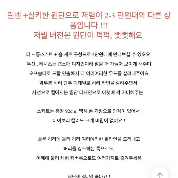 [BUNJANG] Rubinne Linen Long Skirt / 새상품) 수입 루빈느 여리 린넨 롱스커트 화이트
