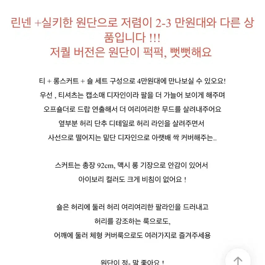 [BUNJANG] Rubinne Linen Long Skirt / 새상품) 수입 루빈느 여리 린넨 롱스커트 화이트