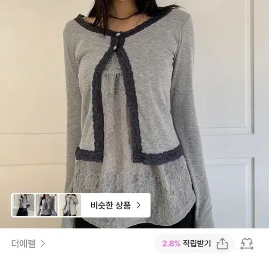 [BUNJANG] The Effel Cardigan and Camisole Set / 더에펠 가디건 나시 세트
