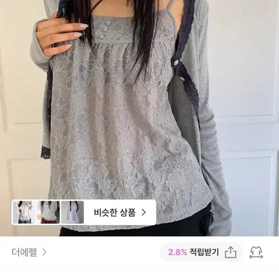 [BUNJANG] The Effel Cardigan and Camisole Set / 더에펠 가디건 나시 세트