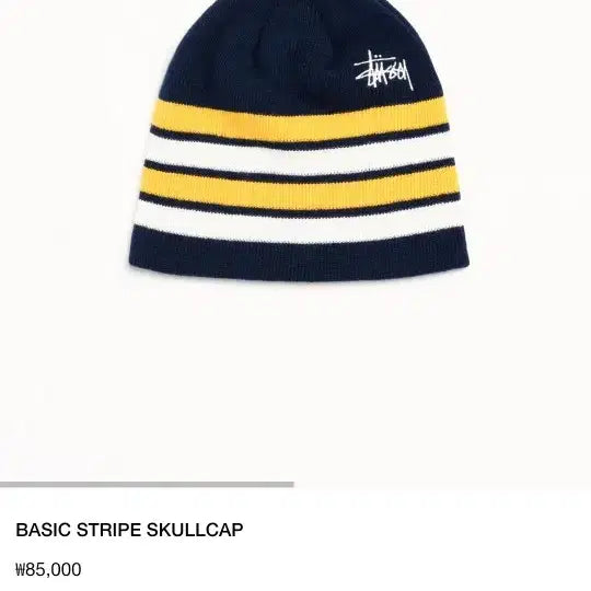 [BUNJANG] Stussy Stripe Skullcap Navy / 스투시 스트라이프 스컬캡 네이비