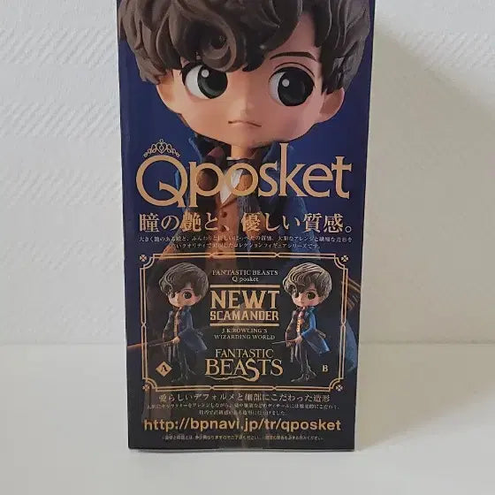 [BUNJANG] Q Posket Fantastic Beasts Newt Scamander Figure / (큐포스켓) 판타스틱 비스트 뉴트 스캐맨더