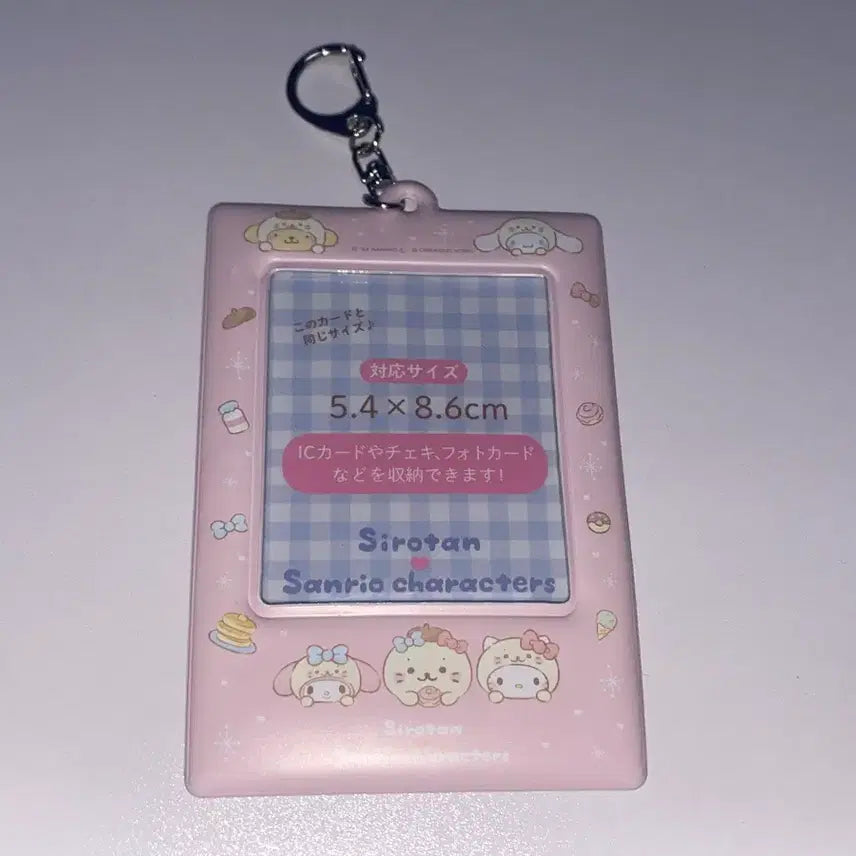 [BUNJANG] Sanrio Cinnamoroll Shirotan Photocard Holder / 산리오X시로탄 양면 포카홀더