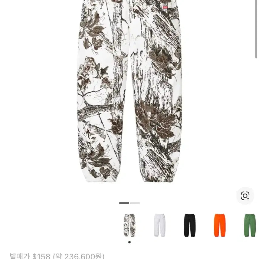 [BUNJANG] Supreme Small Box Logo Snow Camo Sweatpants Size L / M) 슈프림 스몰 박스 스노우 카모 스웨트 팬츠