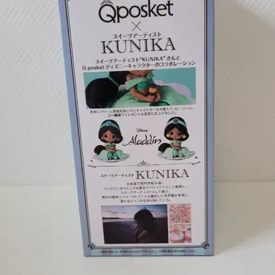 [BUNJANG] Q Posket Disney Aladdin Jasmine Figure / (큐포스켓) 디즈니 알라딘 자스민 피규어