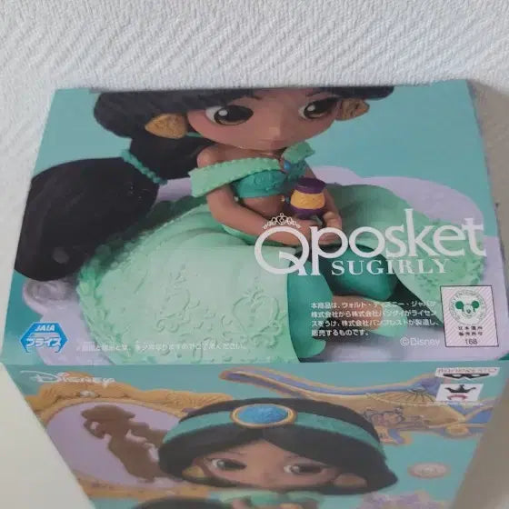 [BUNJANG] Q Posket Disney Aladdin Jasmine Figure / (큐포스켓) 디즈니 알라딘 자스민 피규어