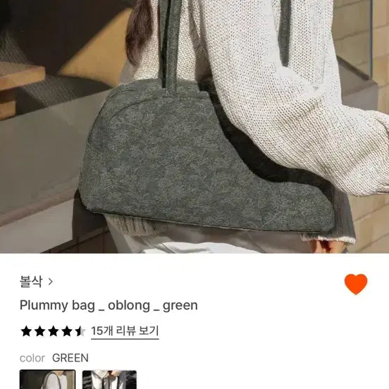 [BUNJANG] Bolsac Plummy Oblong Shoulder Bag Green / 볼삭 Plummy bag _ oblong