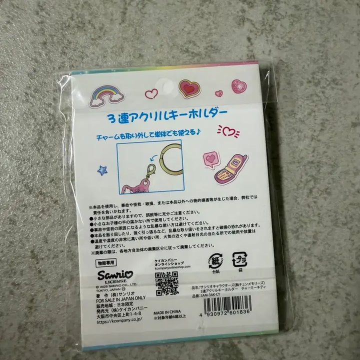 [BUNJANG] Sanrio Hello Kitty Acrylic Keyring Set / 산리오 챠미키티 아크릴 키링 세트
