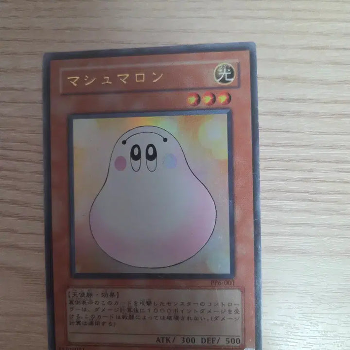 [BUNJANG] Yu-Gi-Oh! Marshmallon Ultra Rare Japanese Card / 유희왕 카드 마슈마론 일판 울레