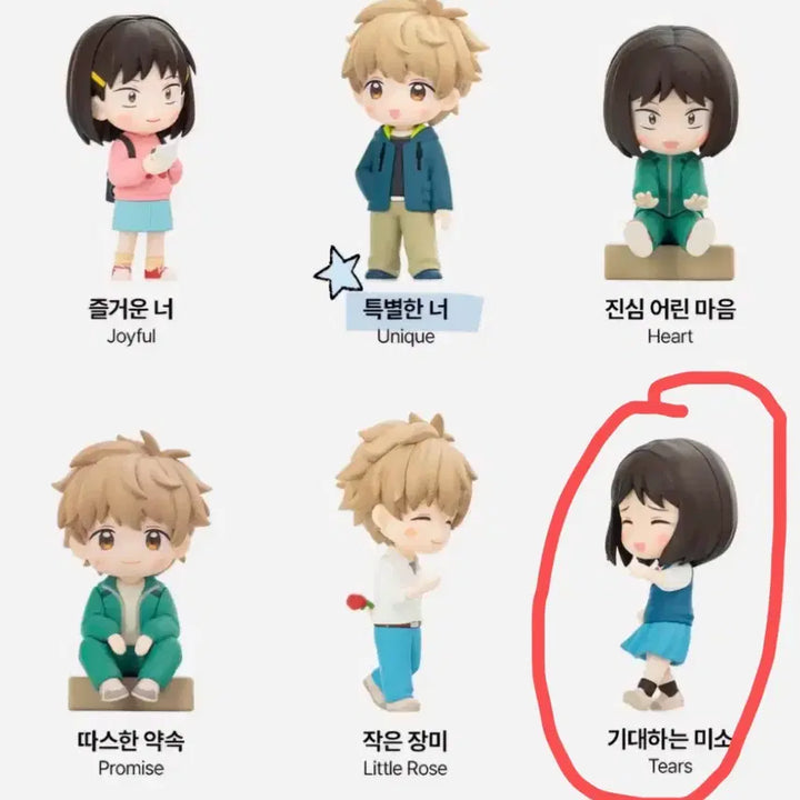[BUNJANG] Pop Mart Skip &amp; Loafer 2 Mitsumi Figure / 팝마트 스킵과로퍼2 미츠미 피규어
