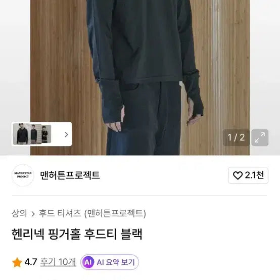 [BUNJANG] Manhattan Project Henley Neck Hoodie Black / 맨허튼프로젝트 헨리넥 후드티 블랙(새상품)