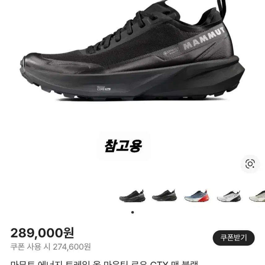 [BUNJANG] Mammut Ducan Low GTX Men's Trekking Shoes / 마무트 듀칸 로우 GTX 트레킹화 280mm
