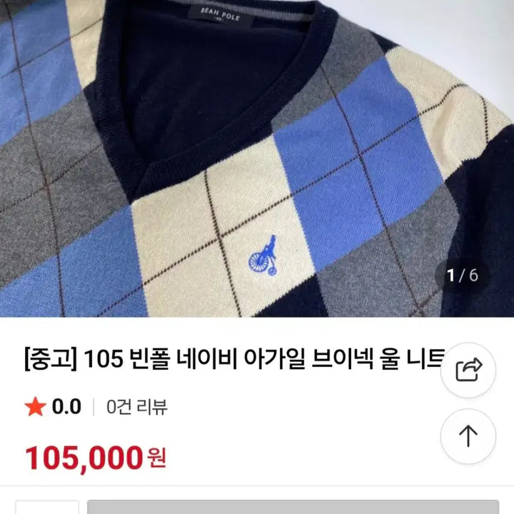 [BUNJANG] Beanpole Golf Luxury Argyle Wool V-neck Sweater / (득템 찬스) 빈폴 골프 럭셔리 아가일 울 브이넥 105