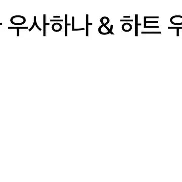 [SOLD OUT] 우사하나) 키링 인형