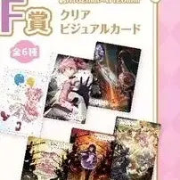 [BUNJANG] Madoka Magica Aniplex Kuji Clear Visual Poster Set / 마마마 마법소녀 마도카 마기카 애니플렉스 쿠지 클리어 비주얼포스터 판매