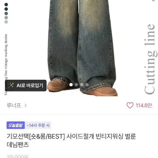 [BUNJANG] Vintage Washed Balloon Denim Pants / 사이드절개 빈티지워싱 벌룬 데님팬츠