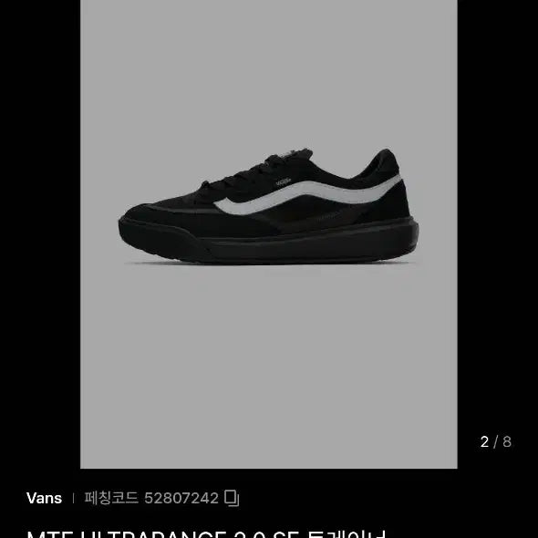 [BUNJANG] Vans UltraRange 2.0 MTE Black Sneakers / 반스 MTE 울트라레인지 2.0 블랙 270 새상품
