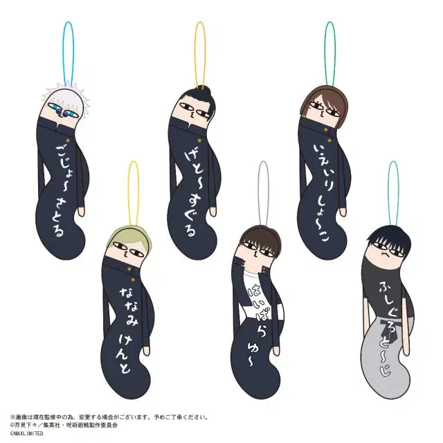 [BUNJANG] Jujutsu Kaisen Twisted Guys Nui-gurumi Series 2 - Single Item / [랜덤] 주술회전 뒤틀린 녀석들 누이구루미 2탄 - 단품