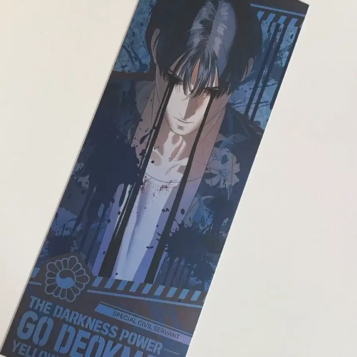 [BUNJANG] Go Deok Man Ticket / 별정직 공무원 고덕만 티켓